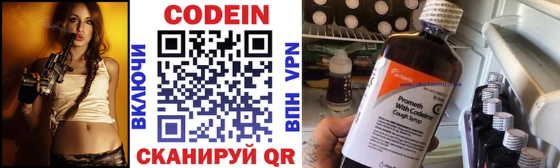 Codein напиток Lean (лин)  Томилино 