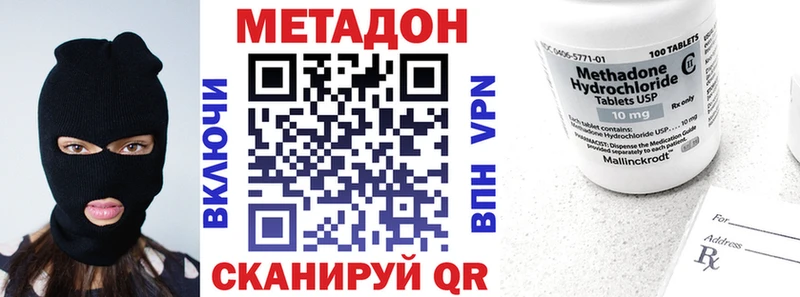 наркотики  Томилино  МЕТАДОН VHQ 
